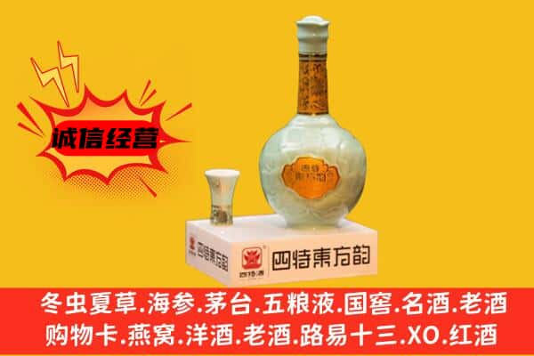 哈尔滨上门回收四特酒