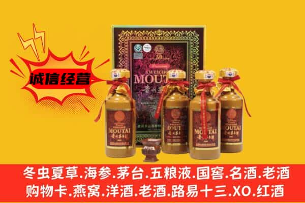 哈尔滨上门回收50年份茅台酒